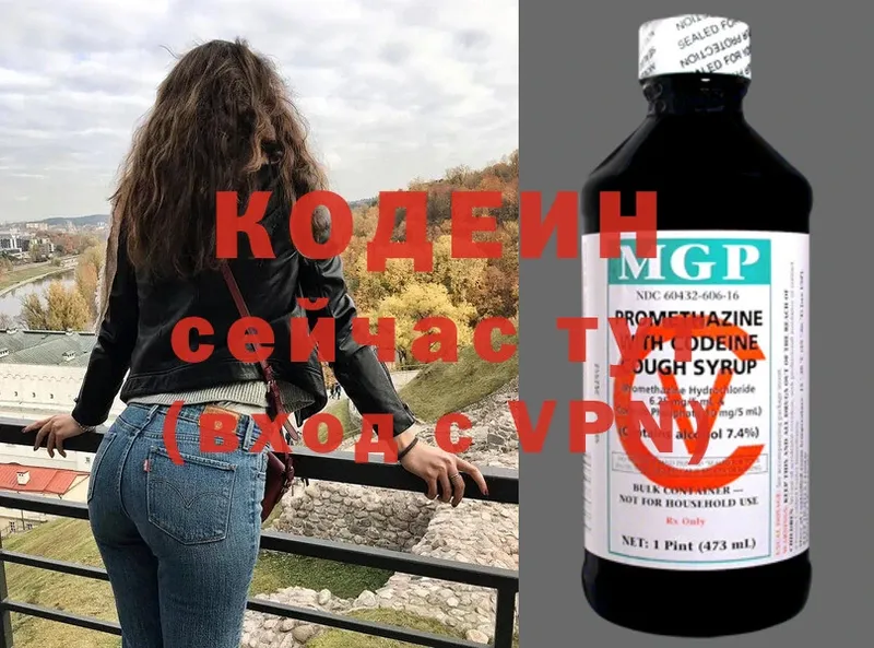 Кодеин Purple Drank  blacksprut маркетплейс  это формула  Борзя 